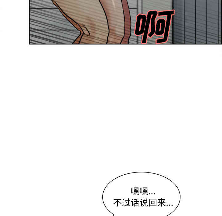 韩国漫画岳母家的刺激生活韩漫_岳母家的刺激生活-第11话在线免费阅读-韩国漫画-第38张图片