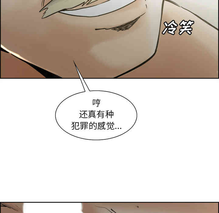 韩国漫画岳母家的刺激生活韩漫_岳母家的刺激生活-第11话在线免费阅读-韩国漫画-第42张图片