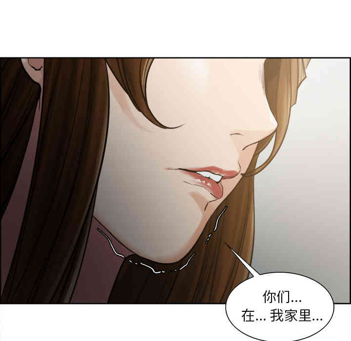 韩国漫画岳母家的刺激生活韩漫_岳母家的刺激生活-第11话在线免费阅读-韩国漫画-第73张图片