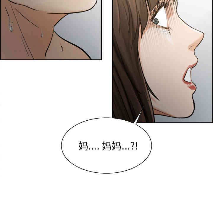 韩国漫画岳母家的刺激生活韩漫_岳母家的刺激生活-第11话在线免费阅读-韩国漫画-第78张图片