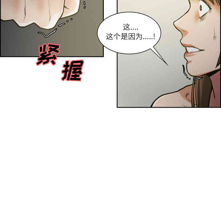 韩国漫画岳母家的刺激生活韩漫_岳母家的刺激生活-第12话在线免费阅读-韩国漫画-第9张图片