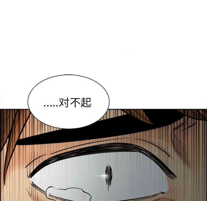 韩国漫画岳母家的刺激生活韩漫_岳母家的刺激生活-第12话在线免费阅读-韩国漫画-第33张图片