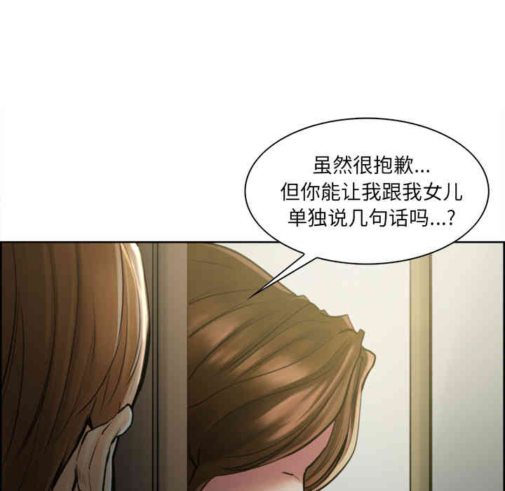 韩国漫画岳母家的刺激生活韩漫_岳母家的刺激生活-第12话在线免费阅读-韩国漫画-第38张图片