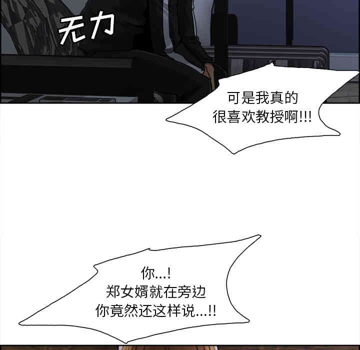 韩国漫画岳母家的刺激生活韩漫_岳母家的刺激生活-第12话在线免费阅读-韩国漫画-第60张图片