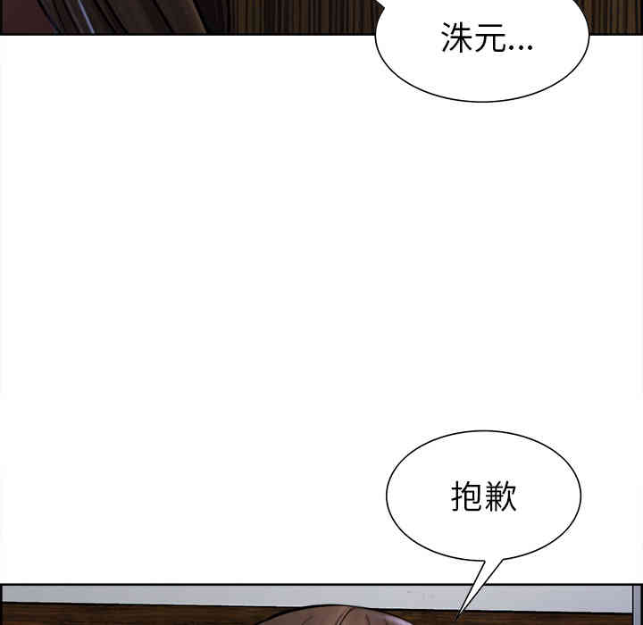 韩国漫画岳母家的刺激生活韩漫_岳母家的刺激生活-第12话在线免费阅读-韩国漫画-第78张图片