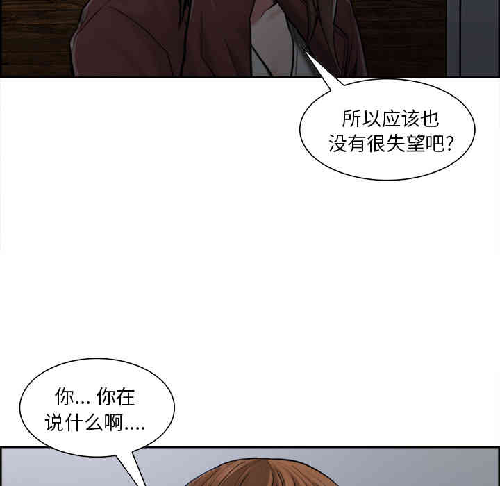 韩国漫画岳母家的刺激生活韩漫_岳母家的刺激生活-第12话在线免费阅读-韩国漫画-第81张图片