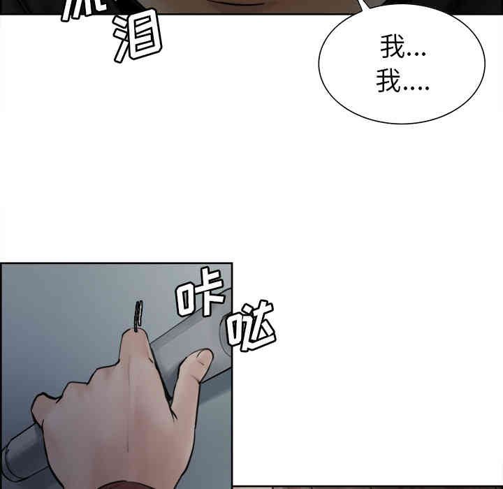 韩国漫画岳母家的刺激生活韩漫_岳母家的刺激生活-第12话在线免费阅读-韩国漫画-第89张图片