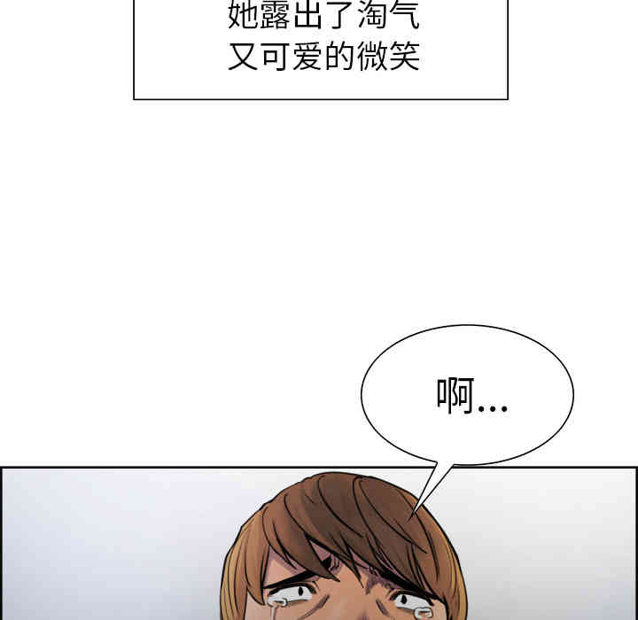 韩国漫画岳母家的刺激生活韩漫_岳母家的刺激生活-第12话在线免费阅读-韩国漫画-第93张图片