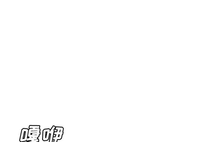 韩国漫画岳母家的刺激生活韩漫_岳母家的刺激生活-第13话在线免费阅读-韩国漫画-第1张图片