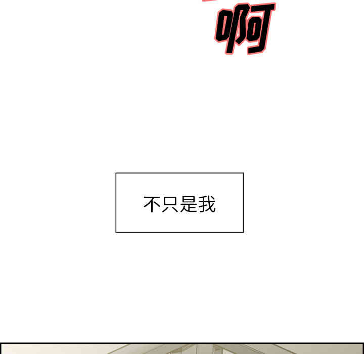 韩国漫画岳母家的刺激生活韩漫_岳母家的刺激生活-第13话在线免费阅读-韩国漫画-第17张图片