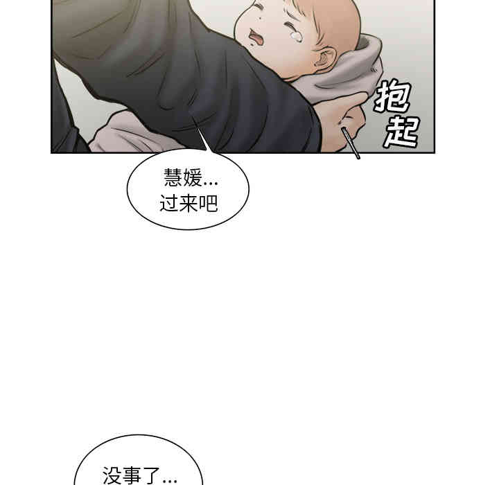 韩国漫画岳母家的刺激生活韩漫_岳母家的刺激生活-第13话在线免费阅读-韩国漫画-第20张图片