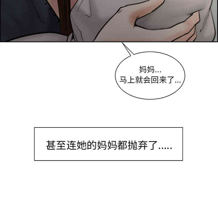 韩国漫画岳母家的刺激生活韩漫_岳母家的刺激生活-第13话在线免费阅读-韩国漫画-第23张图片