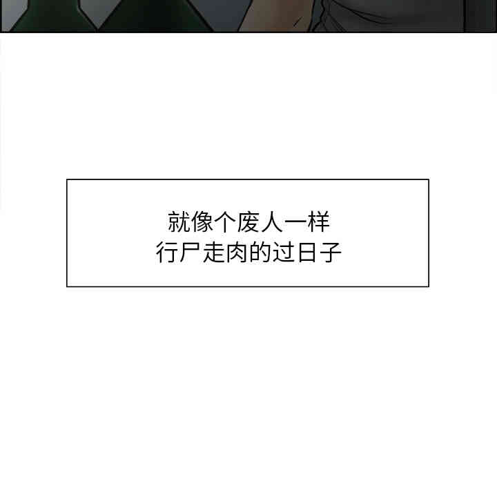 韩国漫画岳母家的刺激生活韩漫_岳母家的刺激生活-第13话在线免费阅读-韩国漫画-第28张图片