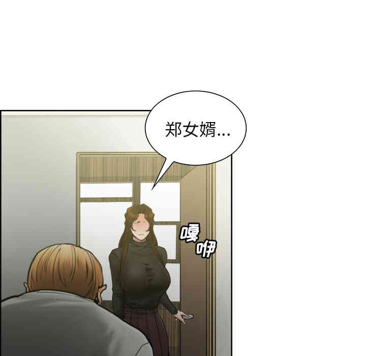 韩国漫画岳母家的刺激生活韩漫_岳母家的刺激生活-第13话在线免费阅读-韩国漫画-第29张图片