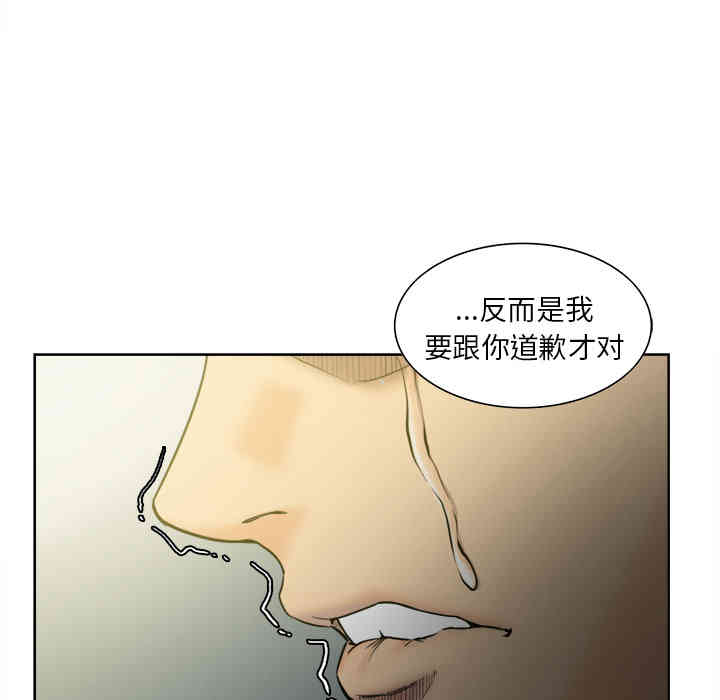 韩国漫画岳母家的刺激生活韩漫_岳母家的刺激生活-第13话在线免费阅读-韩国漫画-第37张图片