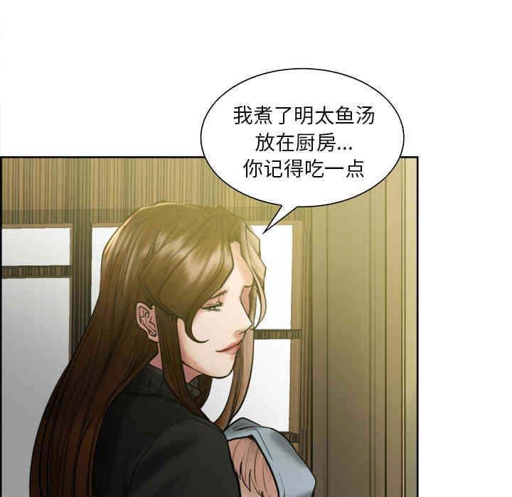 韩国漫画岳母家的刺激生活韩漫_岳母家的刺激生活-第13话在线免费阅读-韩国漫画-第46张图片