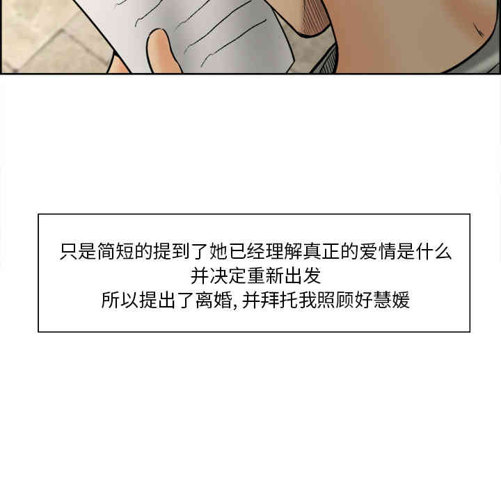 韩国漫画岳母家的刺激生活韩漫_岳母家的刺激生活-第13话在线免费阅读-韩国漫画-第58张图片