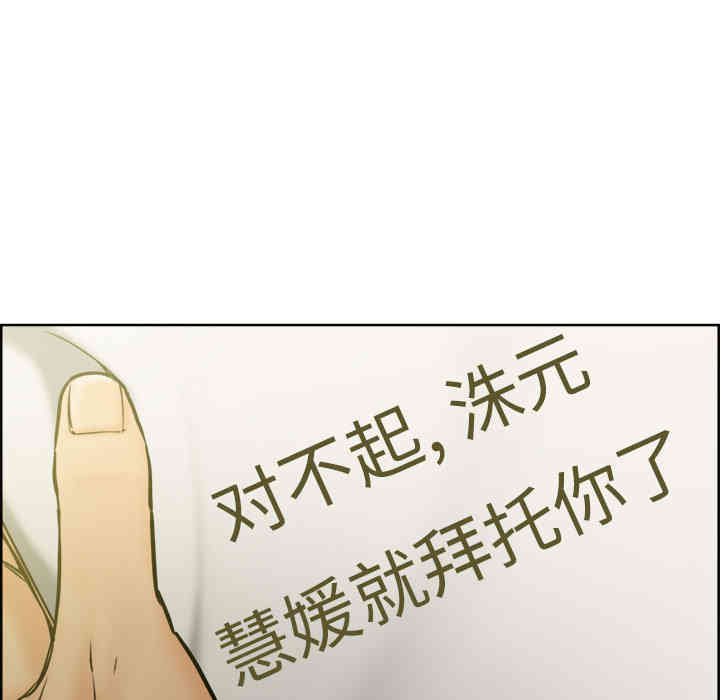 韩国漫画岳母家的刺激生活韩漫_岳母家的刺激生活-第13话在线免费阅读-韩国漫画-第59张图片