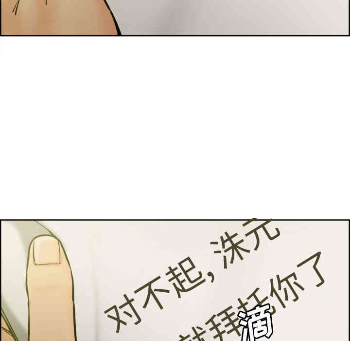 韩国漫画岳母家的刺激生活韩漫_岳母家的刺激生活-第13话在线免费阅读-韩国漫画-第60张图片