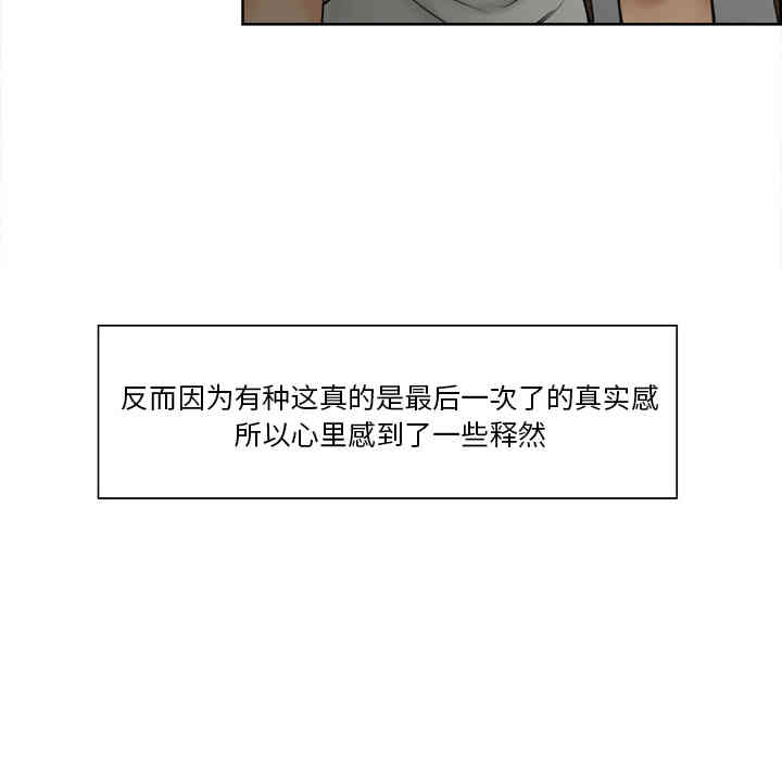 韩国漫画岳母家的刺激生活韩漫_岳母家的刺激生活-第13话在线免费阅读-韩国漫画-第66张图片