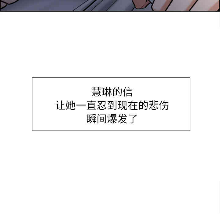 韩国漫画岳母家的刺激生活韩漫_岳母家的刺激生活-第13话在线免费阅读-韩国漫画-第73张图片