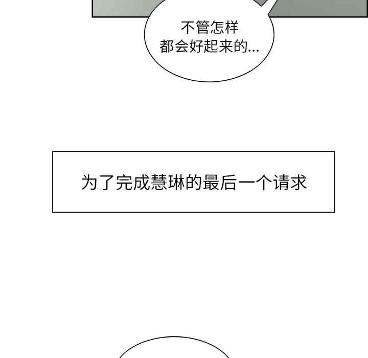 韩国漫画岳母家的刺激生活韩漫_岳母家的刺激生活-第13话在线免费阅读-韩国漫画-第97张图片