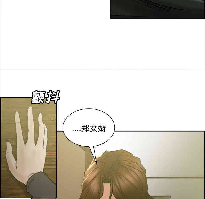 韩国漫画岳母家的刺激生活韩漫_岳母家的刺激生活-第13话在线免费阅读-韩国漫画-第110张图片