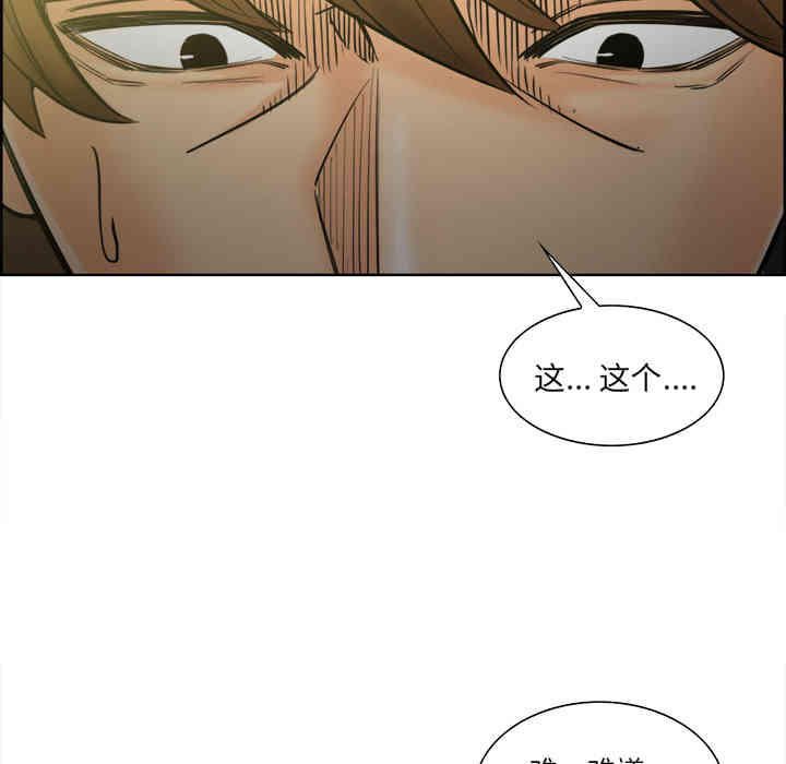 韩国漫画岳母家的刺激生活韩漫_岳母家的刺激生活-第13话在线免费阅读-韩国漫画-第115张图片