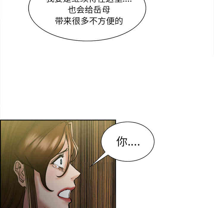 韩国漫画岳母家的刺激生活韩漫_岳母家的刺激生活-第13话在线免费阅读-韩国漫画-第123张图片