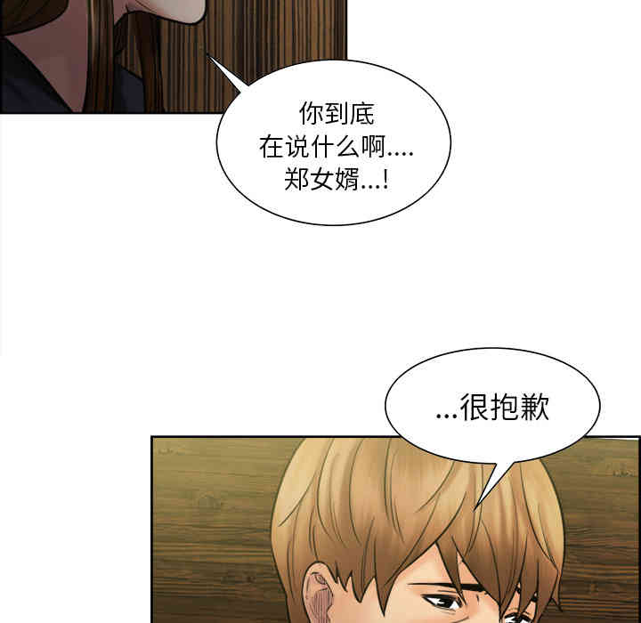 韩国漫画岳母家的刺激生活韩漫_岳母家的刺激生活-第13话在线免费阅读-韩国漫画-第124张图片