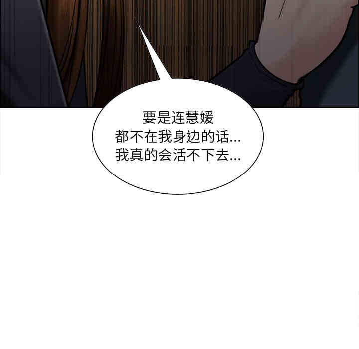 韩国漫画岳母家的刺激生活韩漫_岳母家的刺激生活-第13话在线免费阅读-韩国漫画-第131张图片