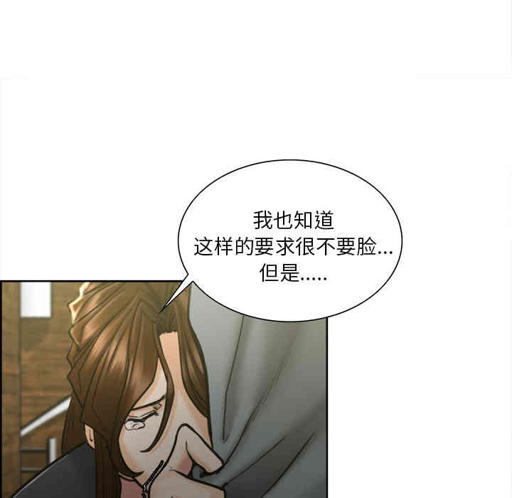 韩国漫画岳母家的刺激生活韩漫_岳母家的刺激生活-第13话在线免费阅读-韩国漫画-第133张图片