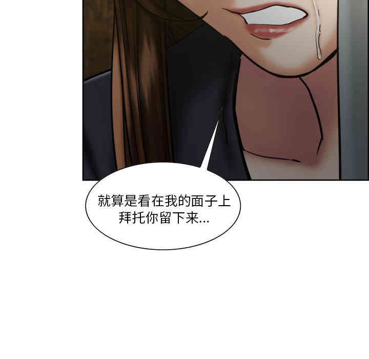 韩国漫画岳母家的刺激生活韩漫_岳母家的刺激生活-第13话在线免费阅读-韩国漫画-第135张图片