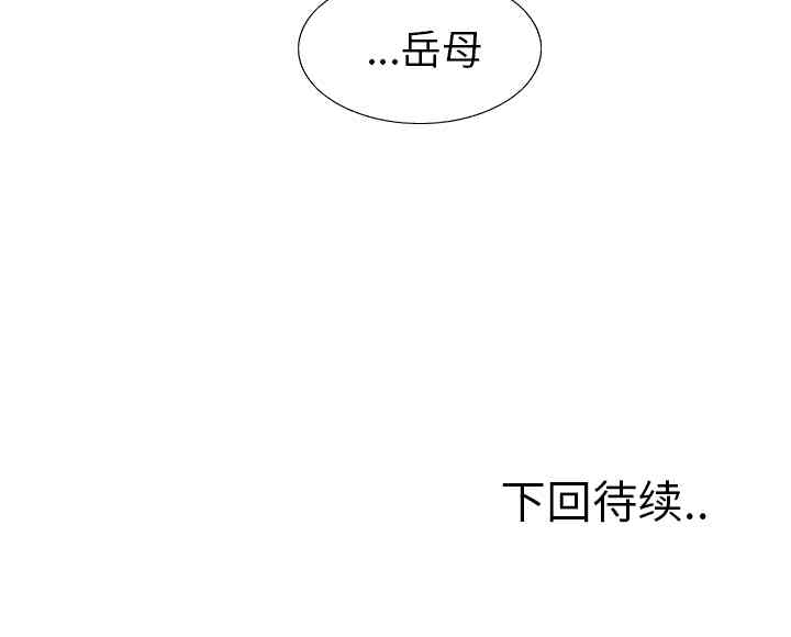 韩国漫画岳母家的刺激生活韩漫_岳母家的刺激生活-第13话在线免费阅读-韩国漫画-第145张图片