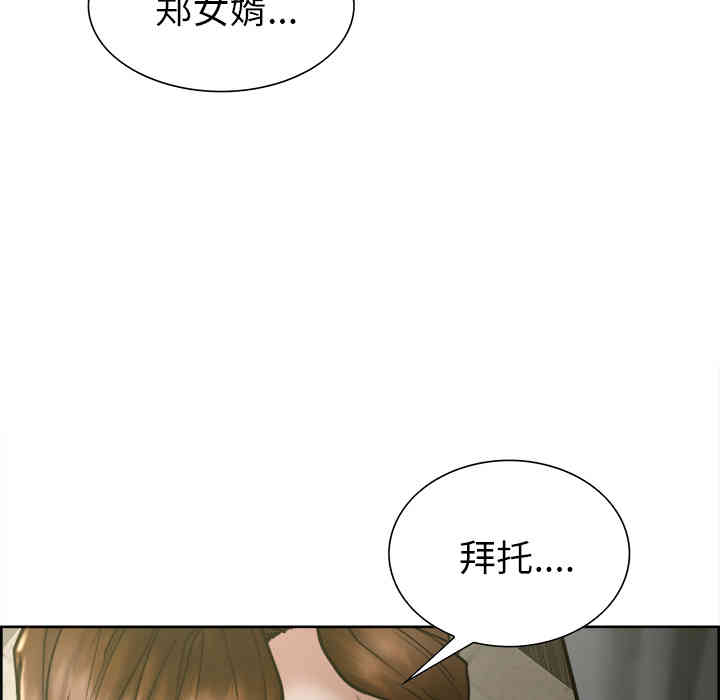 韩国漫画岳母家的刺激生活韩漫_岳母家的刺激生活-第14话在线免费阅读-韩国漫画-第6张图片