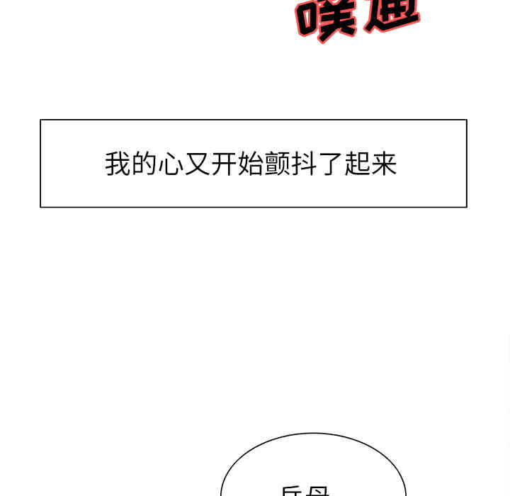 韩国漫画岳母家的刺激生活韩漫_岳母家的刺激生活-第14话在线免费阅读-韩国漫画-第10张图片