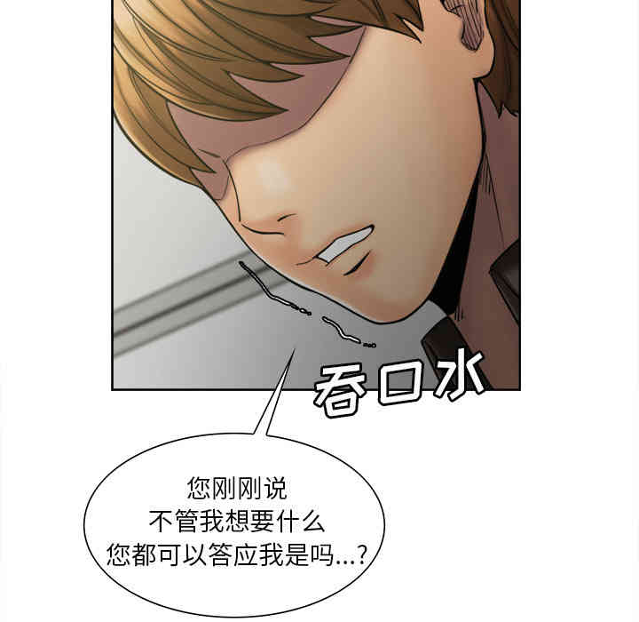 韩国漫画岳母家的刺激生活韩漫_岳母家的刺激生活-第14话在线免费阅读-韩国漫画-第13张图片