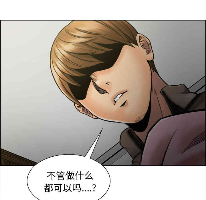 韩国漫画岳母家的刺激生活韩漫_岳母家的刺激生活-第14话在线免费阅读-韩国漫画-第17张图片