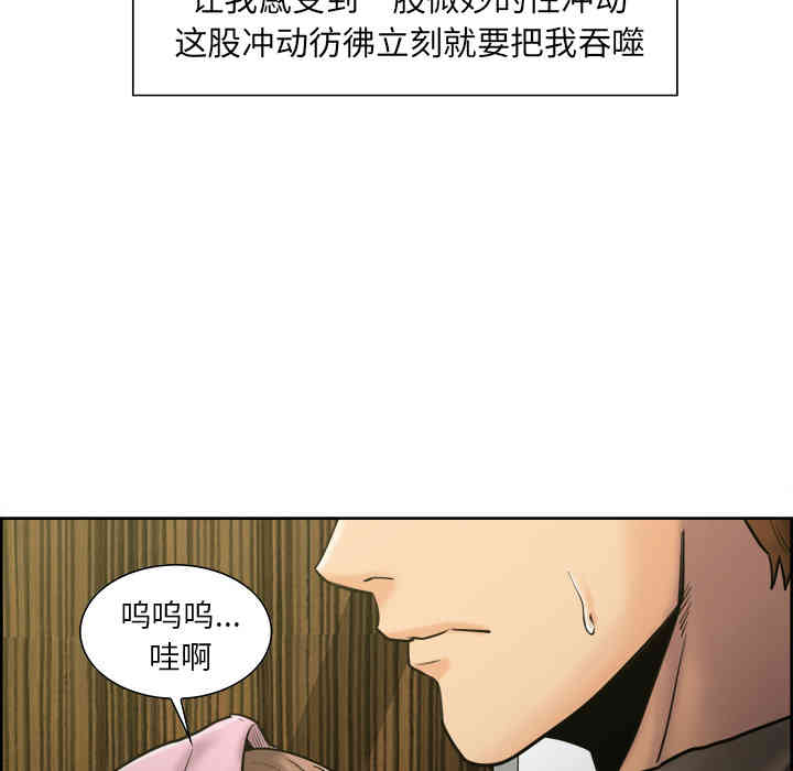 韩国漫画岳母家的刺激生活韩漫_岳母家的刺激生活-第14话在线免费阅读-韩国漫画-第26张图片