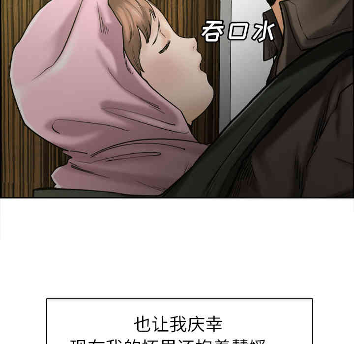 韩国漫画岳母家的刺激生活韩漫_岳母家的刺激生活-第14话在线免费阅读-韩国漫画-第27张图片