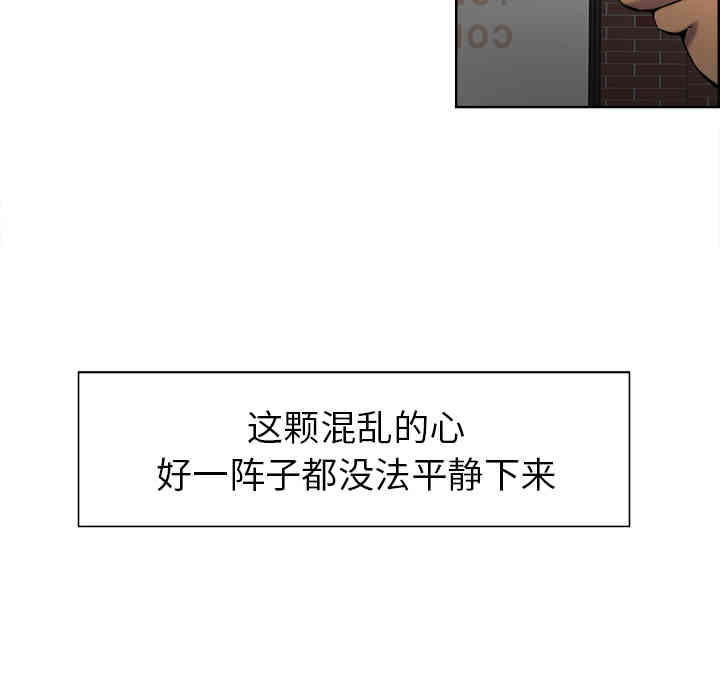 韩国漫画岳母家的刺激生活韩漫_岳母家的刺激生活-第14话在线免费阅读-韩国漫画-第50张图片