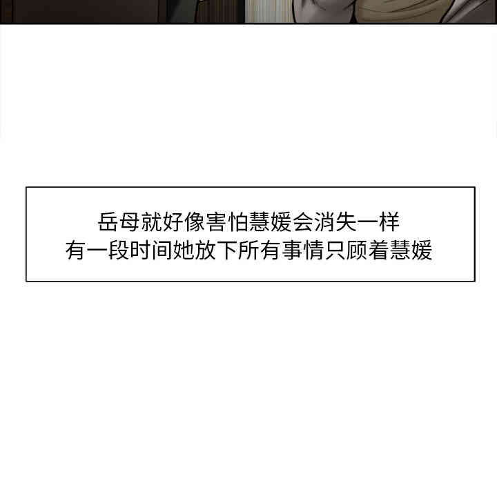 韩国漫画岳母家的刺激生活韩漫_岳母家的刺激生活-第14话在线免费阅读-韩国漫画-第52张图片