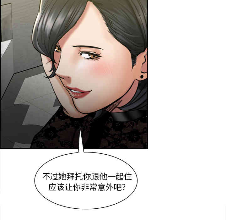 韩国漫画岳母家的刺激生活韩漫_岳母家的刺激生活-第14话在线免费阅读-韩国漫画-第60张图片