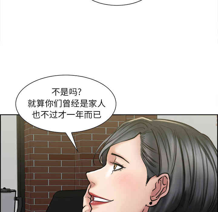 韩国漫画岳母家的刺激生活韩漫_岳母家的刺激生活-第14话在线免费阅读-韩国漫画-第62张图片