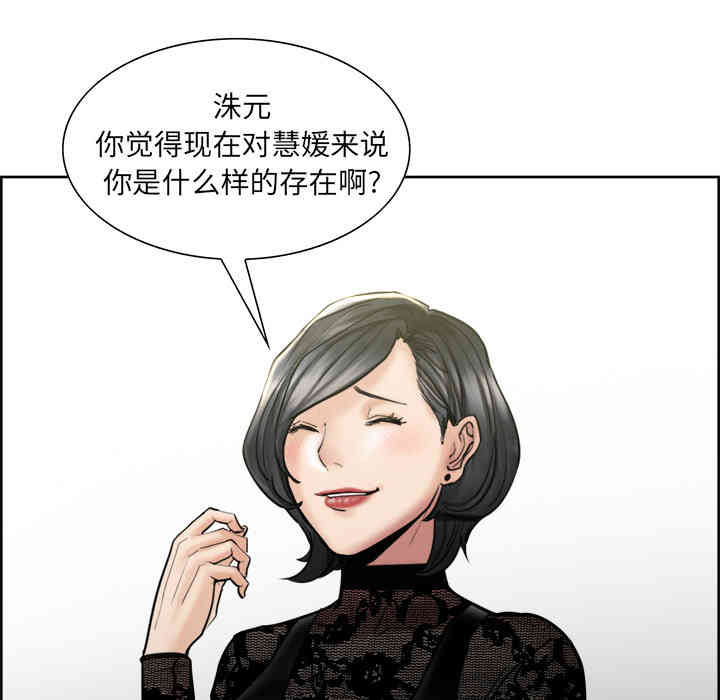 韩国漫画岳母家的刺激生活韩漫_岳母家的刺激生活-第14话在线免费阅读-韩国漫画-第66张图片