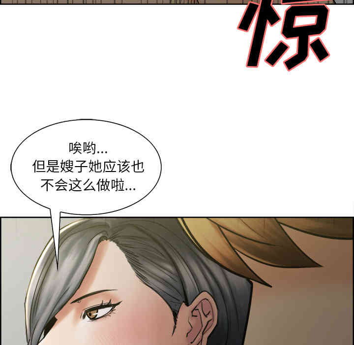 韩国漫画岳母家的刺激生活韩漫_岳母家的刺激生活-第14话在线免费阅读-韩国漫画-第72张图片