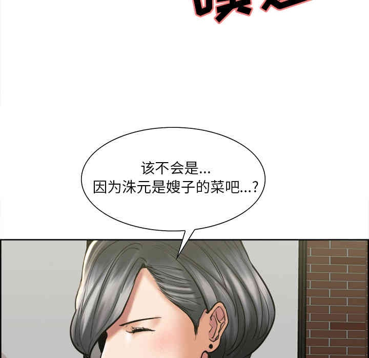 韩国漫画岳母家的刺激生活韩漫_岳母家的刺激生活-第14话在线免费阅读-韩国漫画-第76张图片