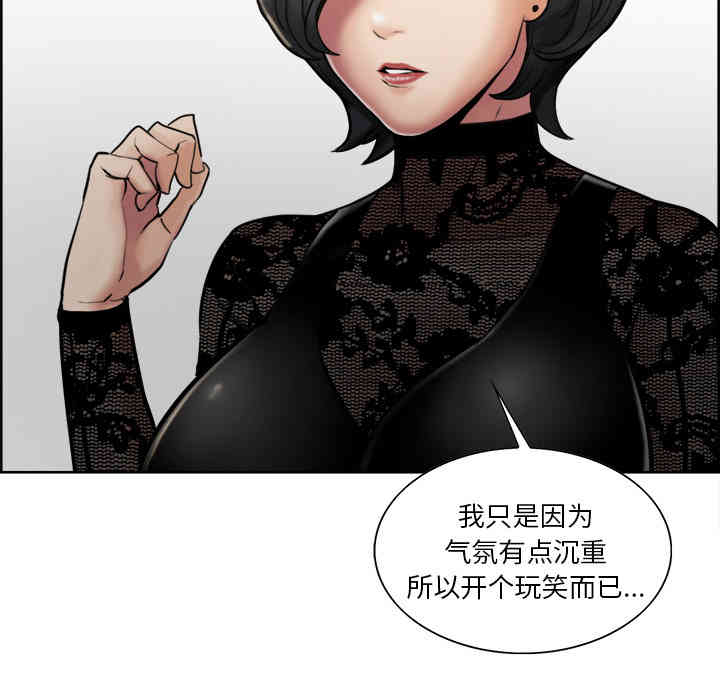 韩国漫画岳母家的刺激生活韩漫_岳母家的刺激生活-第14话在线免费阅读-韩国漫画-第81张图片