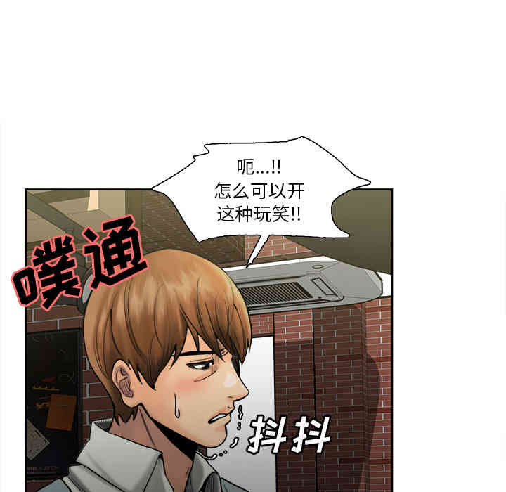 韩国漫画岳母家的刺激生活韩漫_岳母家的刺激生活-第14话在线免费阅读-韩国漫画-第82张图片