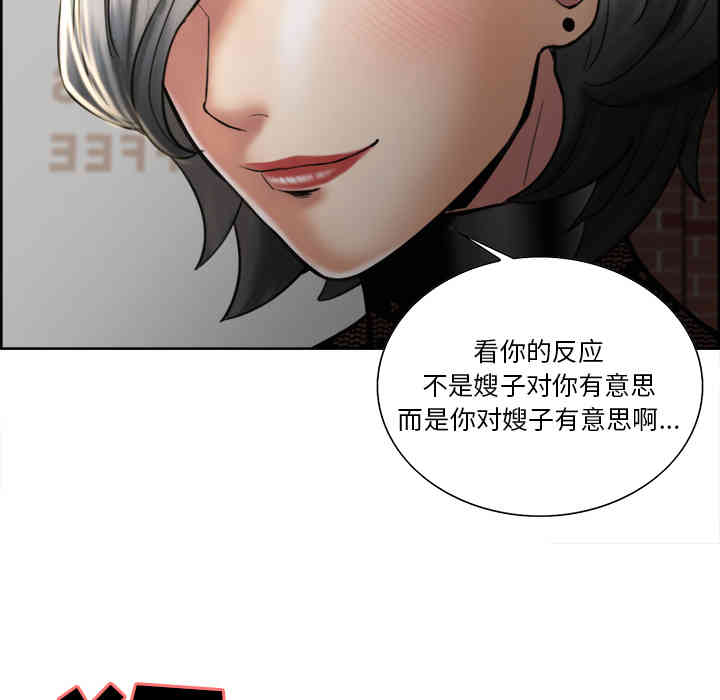 韩国漫画岳母家的刺激生活韩漫_岳母家的刺激生活-第14话在线免费阅读-韩国漫画-第84张图片